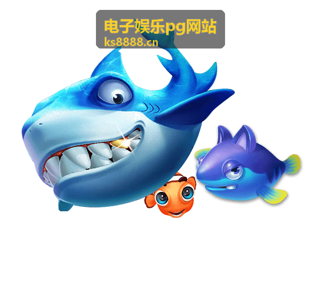 电子娱乐PG精选内容封面